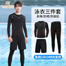 莫代爾游泳衣運動(dòng)套裝男跑步速干健身服足球籃球羽毛緊身高彈訓練服長(cháng)袖 科幻兩件套 【自備短褲】 XL 【推薦135-160斤-速干透氣】 曬單實(shí)拍圖