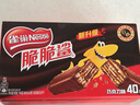 雀巢（Nestle）脆脆鯊威化餅干巧克力味40條744g 抗餓解饞小零食 中秋節禮物 曬單實(shí)拍圖
