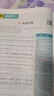 2025秋新版 小學(xué)教材幫1-6年級上冊】天星教育語(yǔ)文數學(xué)英語(yǔ)人教版北師青島教材同步講解隨堂課堂筆記教材全解課前預習課后復習教輔書(shū) 2025秋新版】三年級上冊 數學(xué)【人教版 】 曬單實(shí)拍圖