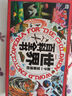 孩子一定要讀的世界百科全書(shū)禮盒(全20冊) 世界博物大百科暑假作業(yè) 一升二暑假銜接 小升初暑假銜接 曬單實(shí)拍圖