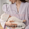 嫚熙（EMXEE）【新品】秋冬哺乳衣外出純棉孕婦自帶胸墊睡衣月子服產(chǎn)后家居服 【可拆卸杯墊】柔紫色 M 曬單實(shí)拍圖
