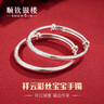 順欽銀樓S9999手鐲祥云彩絲鈴鐺彩絲?；蹖殞毻评瓕﹁C送孩子滿(mǎn)月新年禮物 寶寶祥云彩絲對鐲約25克+證書(shū) 曬單實(shí)拍圖