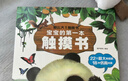 寶寶的第一本觸摸書(shū)0-1-2-3歲幼兒繪本 那么大地板書(shū) 觸覺(jué)感知視覺(jué)早教啟蒙認知益智書(shū)籍 0到3歲繪本撕不爛兒童讀物立體書(shū)嬰兒玩具 【超大地板書(shū)】寶寶的第一本觸摸書(shū) 曬單實(shí)拍圖