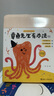章魚(yú)先生有辦法系列（新版）（套裝共5冊） 曬單實(shí)拍圖