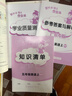 【廣州發(fā)貨】廣東專(zhuān)版2025秋黃岡小狀元作業(yè)本一二三四五六年級上冊語(yǔ)文數學(xué)英語(yǔ)人教版北師大版小學(xué)教材同步天天練黃崗達標卷單元訓練測試卷 五年級上冊 作業(yè)本:英語(yǔ)[人教PEP版]廣東專(zhuān)版（附帶夾冊） 曬單實(shí)拍圖