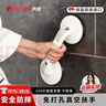 RIDDER 德國進(jìn)口免打孔安全扶手 老人孕婦衛生間吸盤(pán)扶手防摔防滑欄桿 曬單實(shí)拍圖
