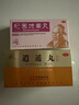 仲景 逍遙丸（濃縮丸）280丸/瓶 疏肝健脾 養血調經(jīng) 用于肝氣不舒所致月經(jīng)不調 胸脅脹痛 頭暈目眩 食欲減退 曬單實(shí)拍圖