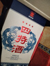 四特星級(jí)酒 特香型純糧白酒江西特產(chǎn)口糧酒 40度 460mL 1瓶 四星 單瓶裝 曬單實(shí)拍圖