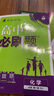 2026高中必刷題 高一上 化學(xué) 必修 第一冊(cè) 人教版 教材同步練習(xí)冊(cè) 理想樹(shù)圖書(shū) 曬單實(shí)拍圖