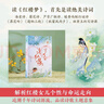 【作者親簽】一字一句讀紅樓 2（京東專享簽名版 《鮮衣怒馬少年時》作者少年怒馬心血力作，妙趣橫生的紅樓讀本，簡明版人間行走指南） 曬單實拍圖