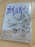 麒麟臺 （百萬(wàn)暢銷(xiāo)書(shū)作家、“透過(guò)地理看歷史”系列作者李不白首部歷史演義小說(shuō)） 曬單實(shí)拍圖
