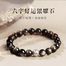 銀千惠999足銀手鏈男士黑耀石手串男生轉(zhuǎn)運珠七夕情人節(jié)禮物送男友生日 999足銀耀石手串/約12mm+七倉配送/當(dāng)次日達(dá) 精美禮盒送老公/時尚潮流/配首飾證書/男生禮物 曬單實拍圖