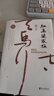 紅高粱家族 莫言作品集 諾貝爾文學(xué)獎 莫言小說作品全集 現(xiàn)當(dāng)代文學(xué)隨筆 曬單實(shí)拍圖