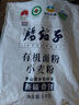 腰站子新疆奇臺(tái)有機(jī)面粉10斤無(wú)添加中強(qiáng)筋烘焙面食家庭通用小麥粉 曬單實(shí)拍圖