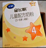 飛鶴星飛帆 CBP骨骼發(fā)育 兒童奶粉 4段(3-6歲適用)750克 曬單實(shí)拍圖