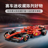 樂高（LEGO）【五月天阿信同款】積木賽車77242 法拉利F1男孩兒童玩具生日禮物 曬單實(shí)拍圖