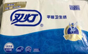 雙燈平板衛(wèi)生紙 368張/包12包廁紙(整箱) 曬單實(shí)拍圖