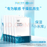 綻妍安潤高保濕面膜2盒10片敏感肌小水庫補(bǔ)水修護(hù)舒緩面膜七夕禮物 曬單實(shí)拍圖