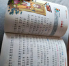 當當 安徒生童話全系列中外世界經(jīng)典名著文學注音版一二三年級小學生課外閱讀書籍6-7-8周歲少兒讀物正版睡前故事書 安徒生童話 彩圖拼音版大開本 曬單實拍圖