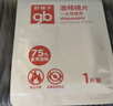 好孩子（gb）酒精棉片 75%酒精消毒棉片50片*3盒 獨立包裝 曬單實拍圖