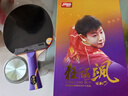 紅雙喜（DHS）狂飚乒乓底板國乒運動(dòng)員技術(shù)同款專(zhuān)業(yè)狂飆馬龍王楚欽孫穎莎向鵬 橫拍 狂飚颯(莎莎)+拍套禮包 曬單實(shí)拍圖