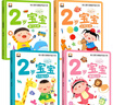 幼兒智力潛能開(kāi)發(fā)大書(shū)全4冊2歲寶寶左右腦開(kāi)發(fā)睡前30分益智啟蒙早教多元智能培養游戲書(shū)親子共讀問(wèn)答思維邏輯訓練書(shū)暑假作業(yè) 一升二暑假銜接 小升初暑假銜接 曬單實(shí)拍圖