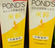 旁氏（POND'S）米粹潤澤保濕潔面乳120g 氨基酸洗面奶男女去角質(zhì)520 曬單實(shí)拍圖