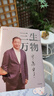 三生萬物 知名企業(yè)家 寧高寧親撰 復(fù)盤職業(yè)生涯 分享經(jīng)營理念 管理方法 商業(yè) 企業(yè) 管理 經(jīng)營 資本 并購 戰(zhàn)略 出海 國際化 中糧 中化 華潤(rùn) 蒙牛 先正達(dá) 來寶農(nóng)業(yè) 曬單實(shí)拍圖