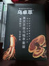 烏卓萃健康亮澤黑元烏卓萃官方旗艦養發(fā)男女何首烏黑靈芝植物套裝 220ml 1盒 兩周期兩套 曬單實(shí)拍圖