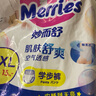 花王（Merries）妙而舒 紙尿褲嬰兒尿不濕 日本原裝進(jìn)口 學(xué)步褲XXL26片 曬單實(shí)拍圖