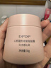 DPDP貼貼霜#01光感沁潤30g隔離妝前乳保濕遮蓋隱形毛孔不卡粉面霜禮物 曬單實(shí)拍圖