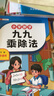 斗半匠 九九乘除法表內乘法表內除法 小學(xué)數學(xué)一二年級口算計算應用題數學(xué)專(zhuān)項練習題乘法口訣表（3冊） 曬單實(shí)拍圖