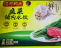 灣仔碼頭韭菜豬肉水餃720g36只早餐食品速食半成品面點(diǎn)速凍餃子 曬單實(shí)拍圖