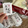維特絲（vetes）草本艾草葉足貼祛濕排體內(nèi)濕寒去濕氣貼艾灸貼腳貼男女士 曬單實(shí)拍圖