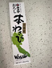 龜屋 日本進(jìn)口芥末山葵醬42g 曬單實(shí)拍圖