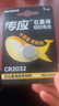 傳應(yīng) 南孚 CR2032紐扣電池1粒 3V鋰電池 適用大眾奧迪現(xiàn)代等汽車鑰匙 手表/遙控器等(單件包郵） 曬單實拍圖