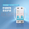 公牛（BULL）斷路器 佳和LB12系列空開(kāi)漏保開(kāi)關(guān) 家用電源總閘空氣開(kāi)關(guān) 【空開(kāi)2P 63A】 曬單實(shí)拍圖