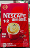 雀巢（Nestle）1+2原味低糖*速溶咖啡三合一沖調(diào)飲品90條1350g線條小狗同款 曬單實拍圖