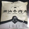 潮夫道牛肉丸潮汕手打250g 火鍋食材關(guān)東煮丸子丸料空氣炸鍋生鮮麻辣燙 曬單實(shí)拍圖