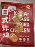 CP正大食品日式唐揚(yáng)雞塊1.8斤  冷凍雞腿肉丁 入口酥脆 彈嫩多汁 曬單實(shí)拍圖