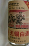 玉祁 無(wú)錫白酒 42度500ml*12瓶 整箱裝 純糧固態(tài)發(fā)酵 中華老字號 曬單實(shí)拍圖