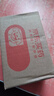 [名正] 阿德福韋酯膠囊10mg*30粒/盒 曬單實(shí)拍圖