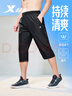 特步（XTEP）運(yùn)動(dòng)短褲七分褲速干運(yùn)動(dòng)褲透氣男褲戶外訓(xùn)練學(xué)生跑步送爸爸 曬單實(shí)拍圖