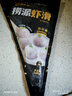 海底撈撈派蝦滑100g*3連包 生鮮冷凍速凍丸滑涮鍋關(guān)東煮丸子火鍋食材 曬單實(shí)拍圖