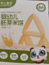 不二寶貝嬰幼兒胚芽米餅寶寶兒童零食鈣鐵鋅無(wú)添加蔗糖磨牙餅干21g 6個(gè)月 曬單實(shí)拍圖