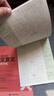 書(shū)行書(shū)行 初中生必背的古詩(shī)詞文言文練字帖中學(xué)生語(yǔ)文教材人教版合集全解全練閱讀理解鋼筆臨摹本 曬單實(shí)拍圖