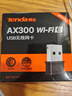 Tenda騰達 WiFi6免驅動(dòng)usb無(wú)線(xiàn)網(wǎng)卡臺式機專(zhuān)用 wifi接收器臺式電腦筆記本主機網(wǎng)絡(luò )wifi發(fā)射 內置天線(xiàn) 曬單實(shí)拍圖