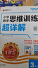 【含視頻講解】2026新版王朝霞小學(xué)語(yǔ)文閱讀訓練100篇超詳解數學(xué)思維訓練英語(yǔ)閱讀訓練一二三四五六年級全解析閱讀寫(xiě)作文古詩(shī)文專(zhuān)項訓練強化基礎123456年級小學(xué)畢業(yè)升學(xué)重點(diǎn)中學(xué)小升初2025新版 【語(yǔ) 曬單實(shí)拍圖