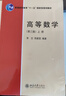 北大版 高等數學(xué) 第三版第3版 上下冊+解題指南 李忠/周建瑩 李正元 北京大學(xué)出版社 大學(xué)物理類(lèi)專(zhuān)業(yè)高數教材習題答案詳解考研參考 【2本】高等數學(xué) 上冊+下冊 第三版 李忠/周建瑩 曬單實(shí)拍圖