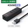 綠聯(lián)（UGREEN）USB3.0/2.0分線(xiàn)器擴展塢 高速4口拓展塢HUB集線(xiàn)器 筆記本臺式電腦一拖四多口轉換器延長(cháng)線(xiàn)帶供電口 京東物流-USB2.0【細長(cháng)款】黑色 1米 曬單實(shí)拍圖